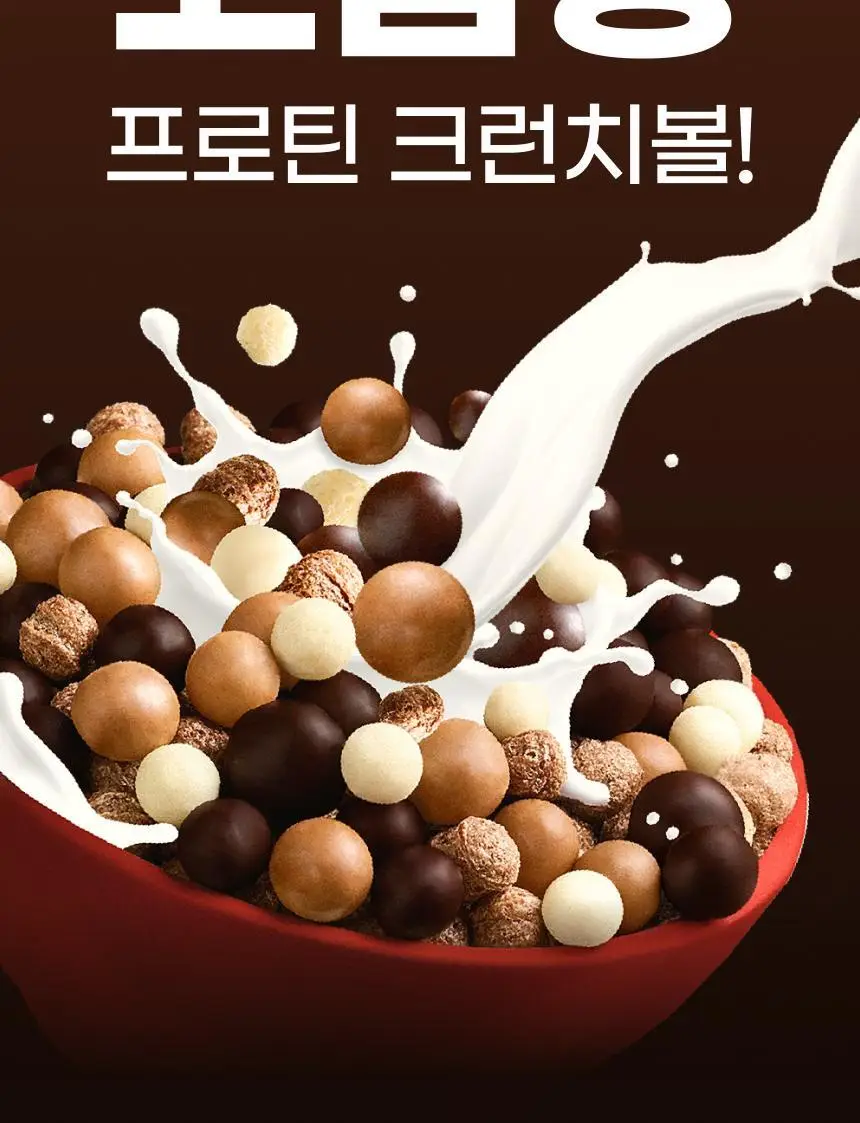 [NEW 블루베리요거팝] 크런틴 크런치볼 단백질쉐이크 1box(5팩) 5종 택1 상세페이지 81